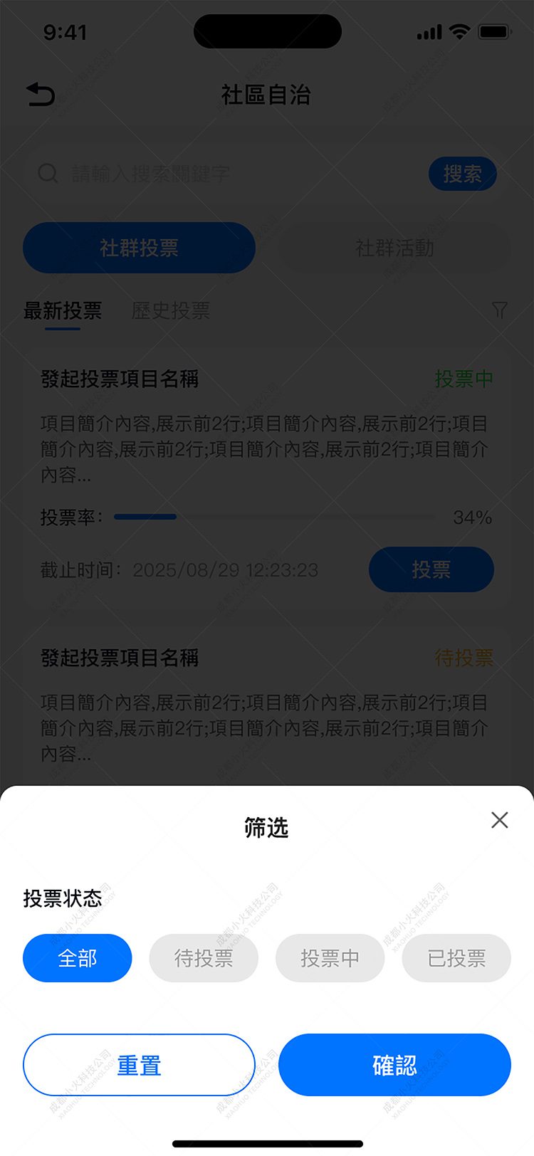 NFT软件APP