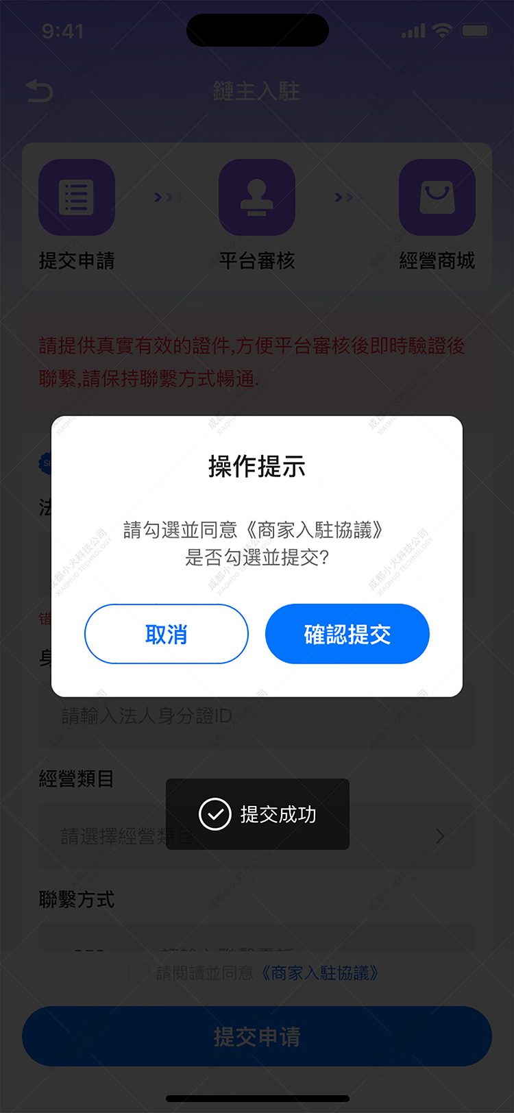 区块链APP