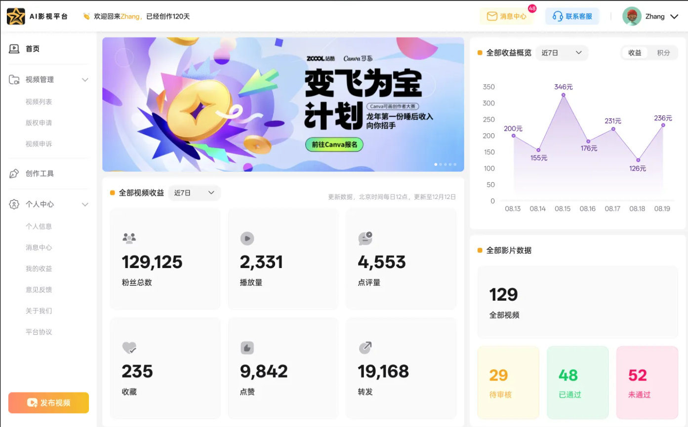 AI影视软件开发