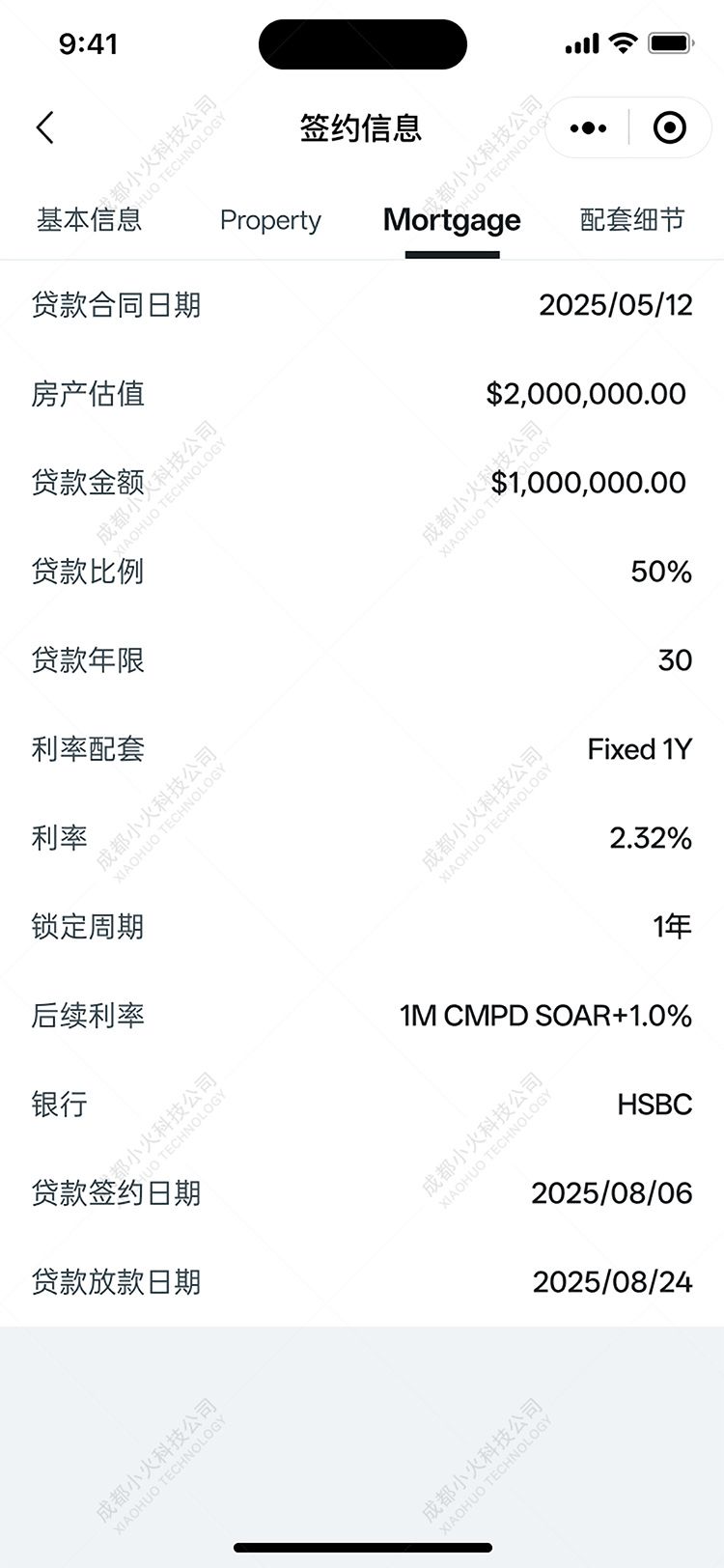 wechat小程序开发