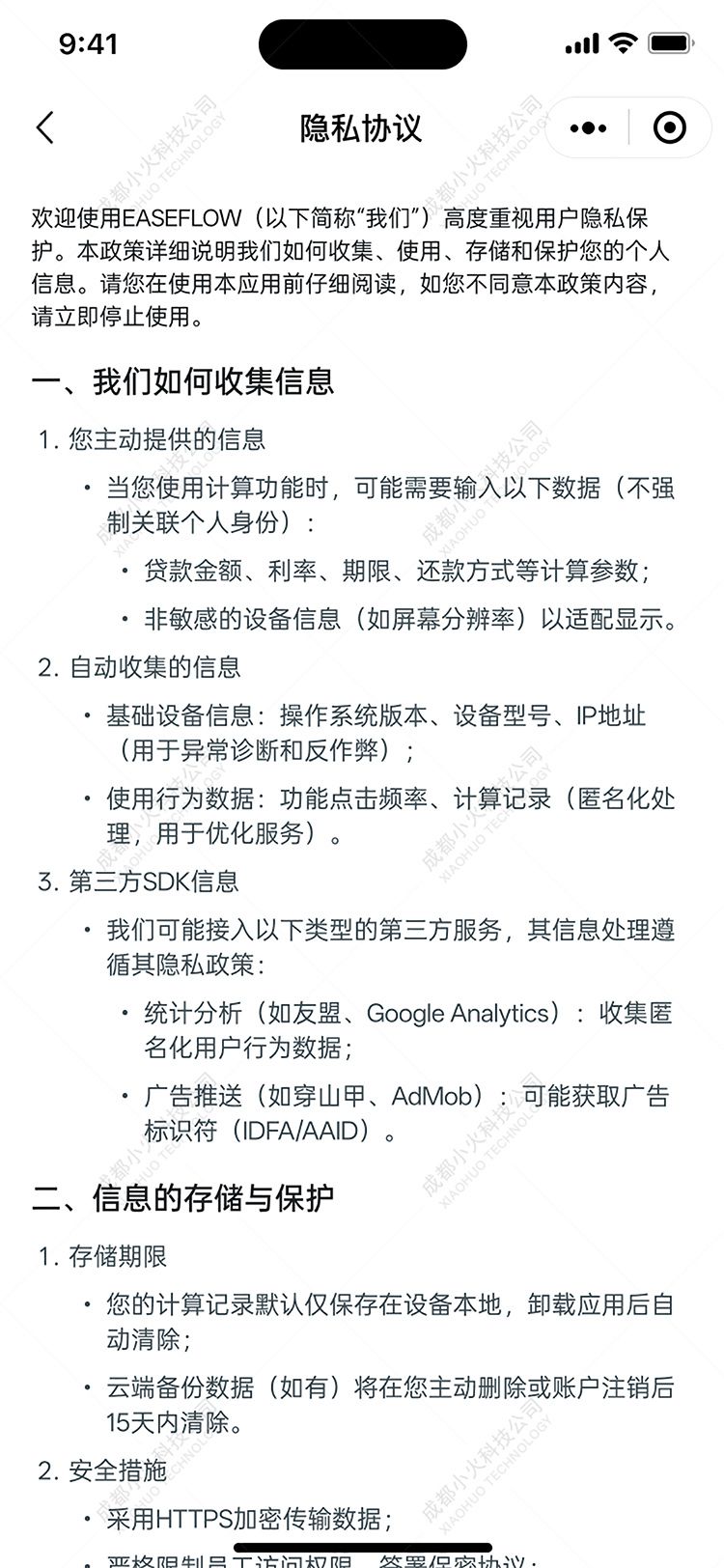 wechat小程序开发