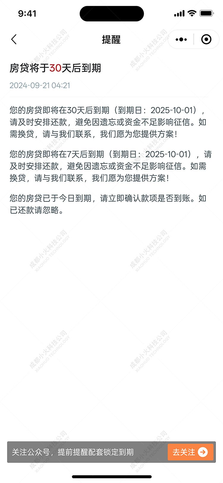 wechat小程序开发