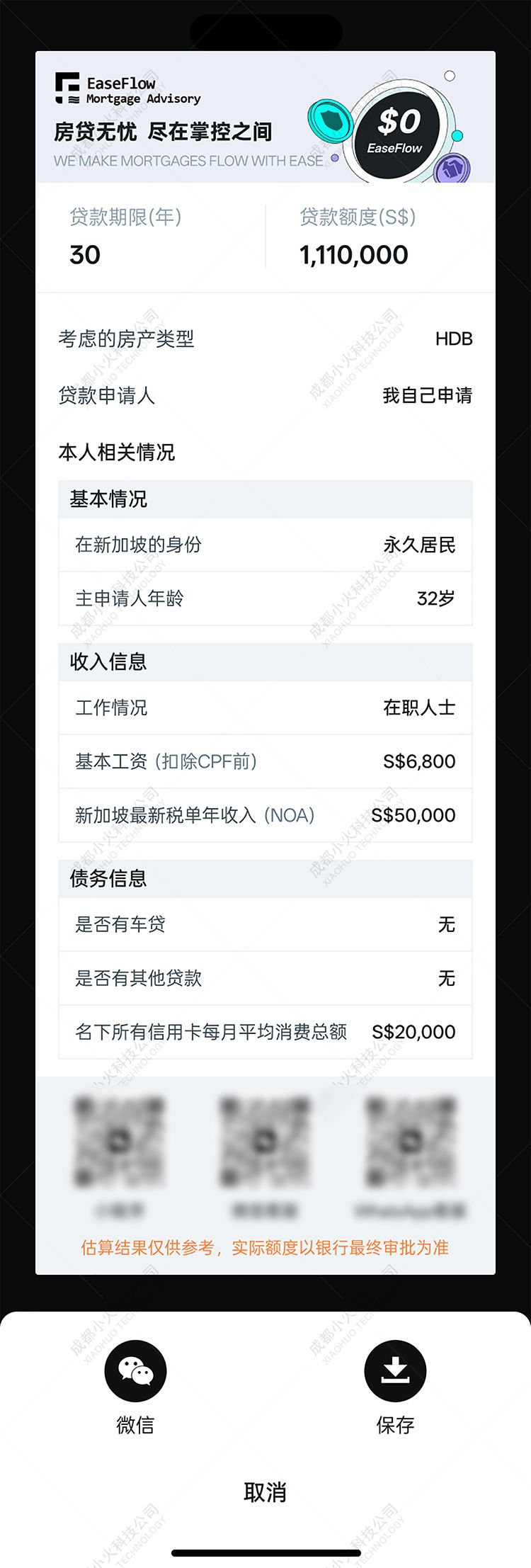 wechat小程序开发