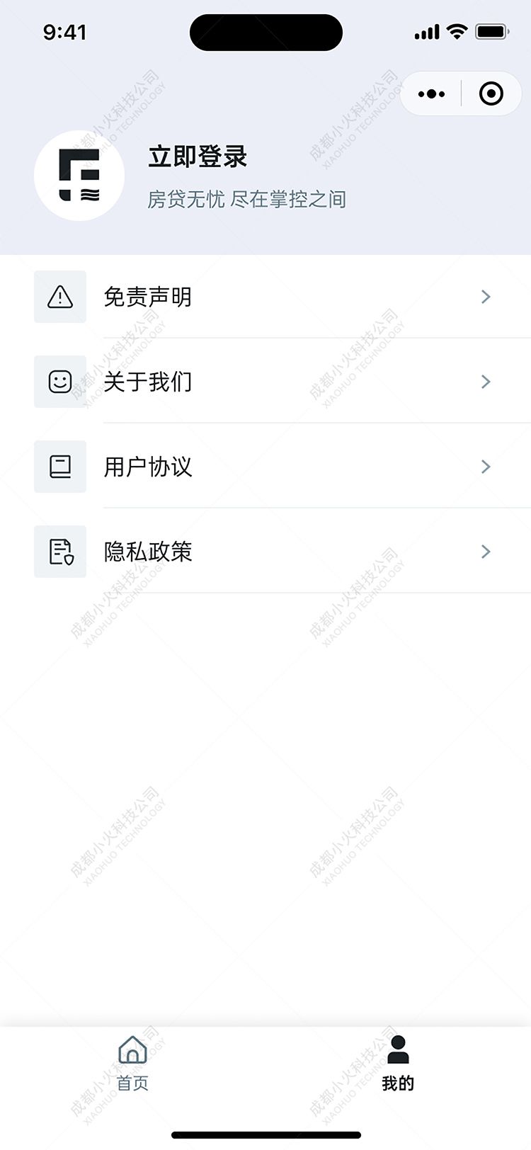 wechat小程序开发
