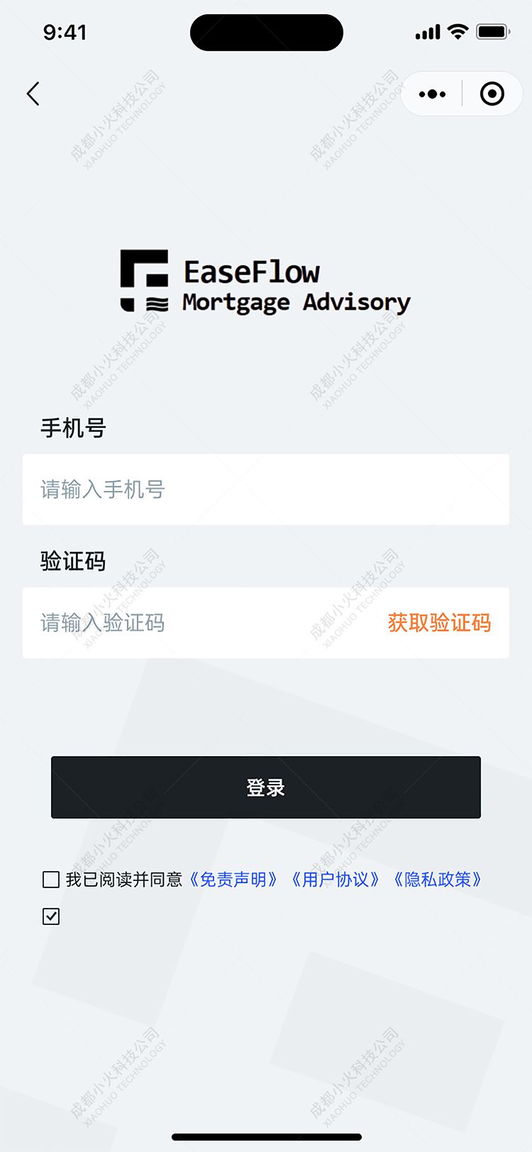wechat小程序开发