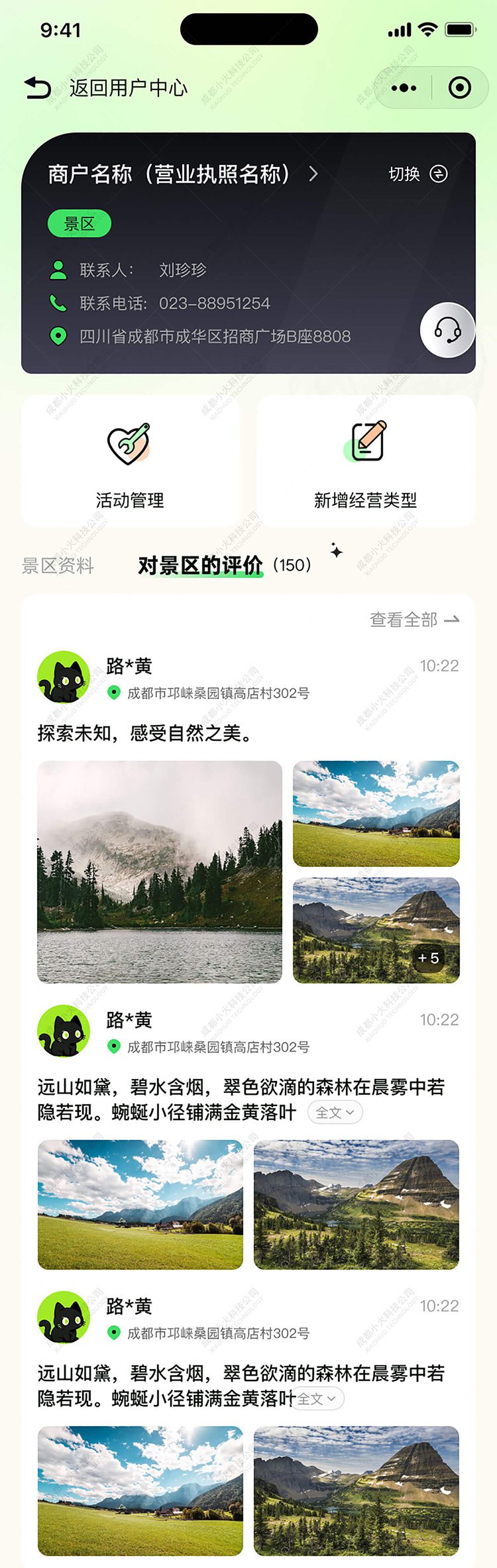 AI文旅软件定制开发