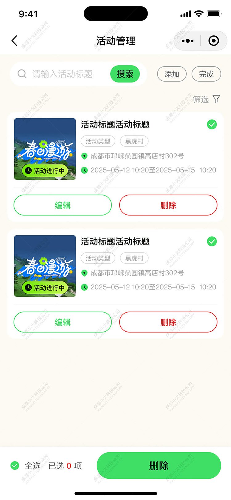 AI文旅软件定制开发