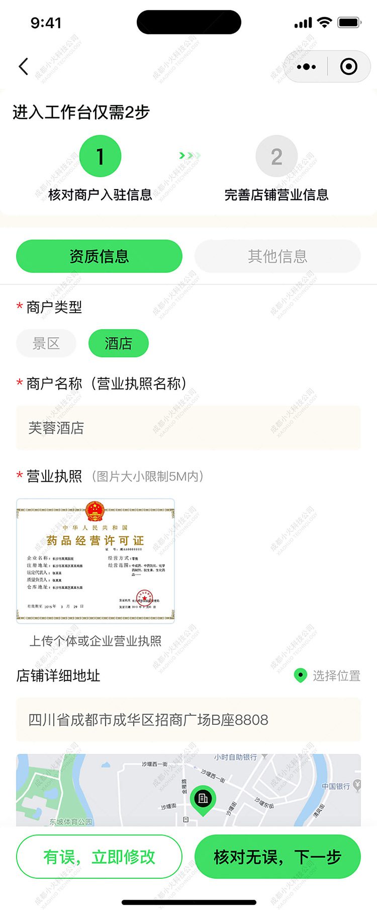 AI文旅软件定制开发