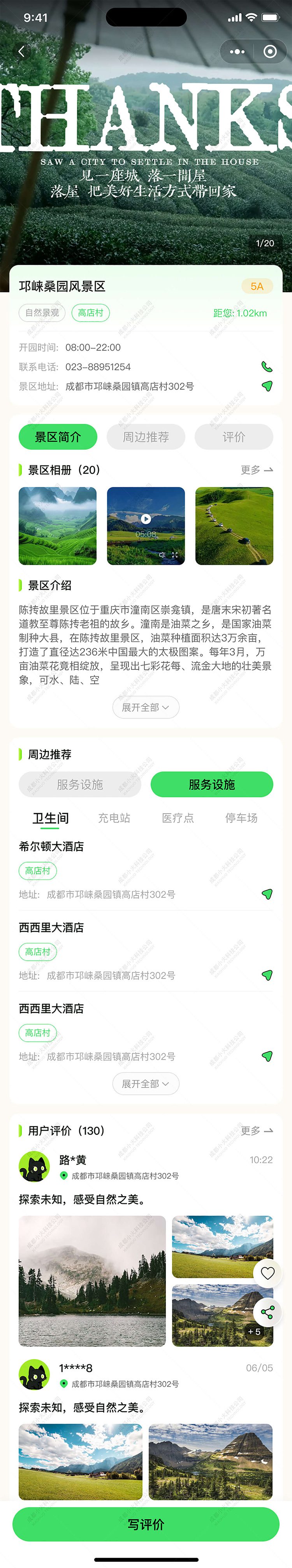 AI文旅软件定制开发